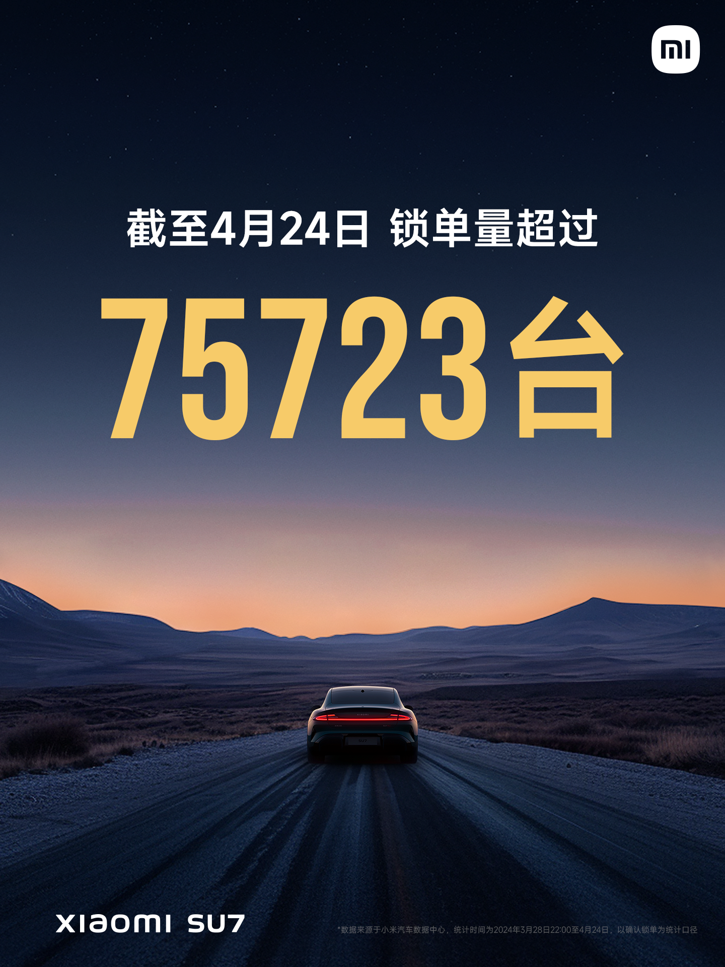 北京车展｜雷军车展现场全球招聘，2024年小米SU7交付目标提升至10万台